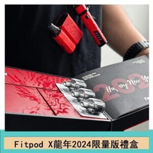 Fitpod X/X-BOX龍年2024限量版禮盒