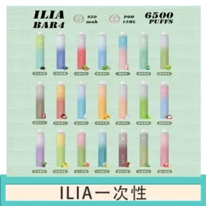 ILIA BAR 4 哩啞四代一次性抛棄式電子煙 6500口拋棄式