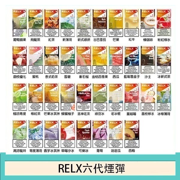 悅刻Relx六代煙彈 Infinity 2|2ml*3Pod|3%濃度