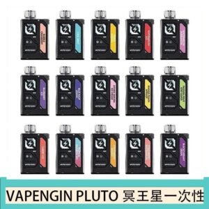 VAPENGIN PLUTO冥王星充電拋棄式電子煙7500口一次性