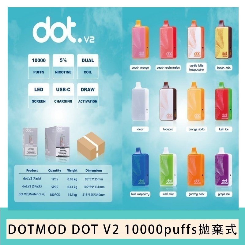 佩特里DOTMOD DOT V2 10000PUFFS 5% 一次性拋棄式