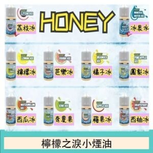HONEY LEMON ICE檸檬之淚小煙油30ml（35mg）